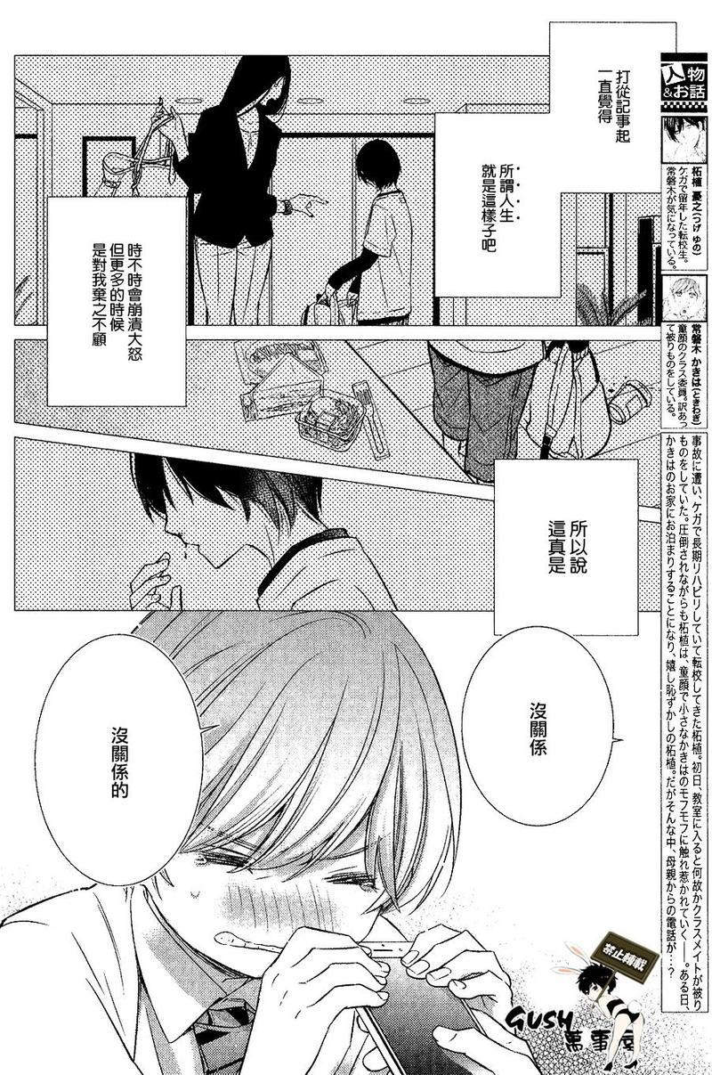 仅对恋爱有效小鹿乱撞的魔法[耽美]韩漫全集-第8话无删减无遮挡章节图片 