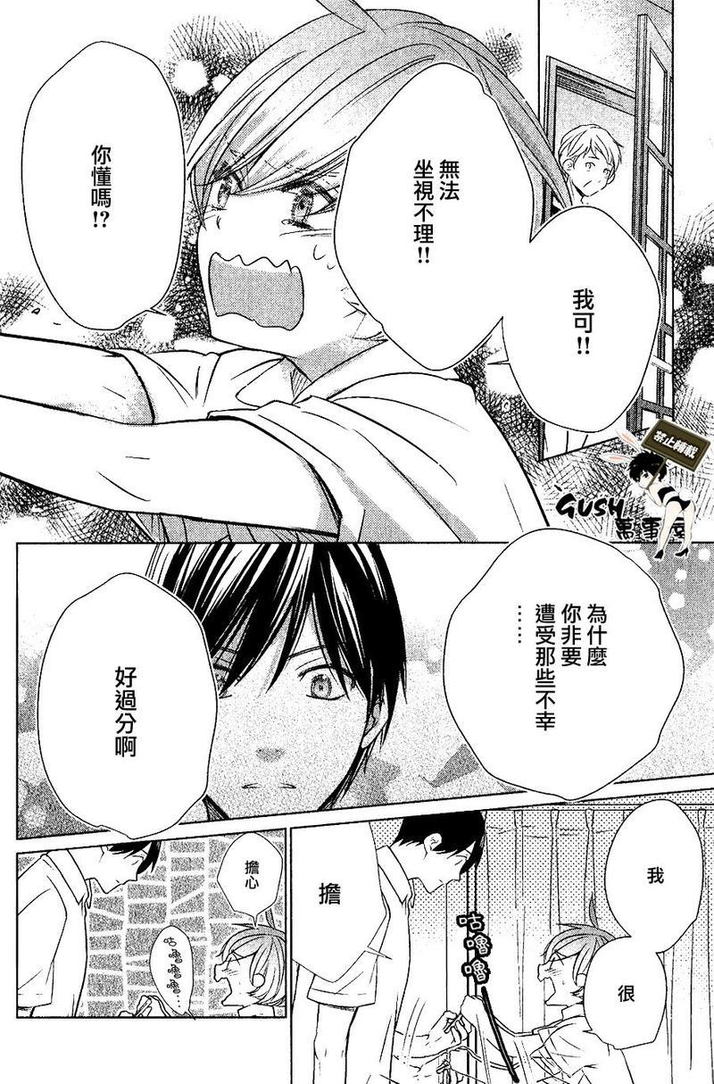 仅对恋爱有效小鹿乱撞的魔法[耽美]韩漫全集-第8话无删减无遮挡章节图片 