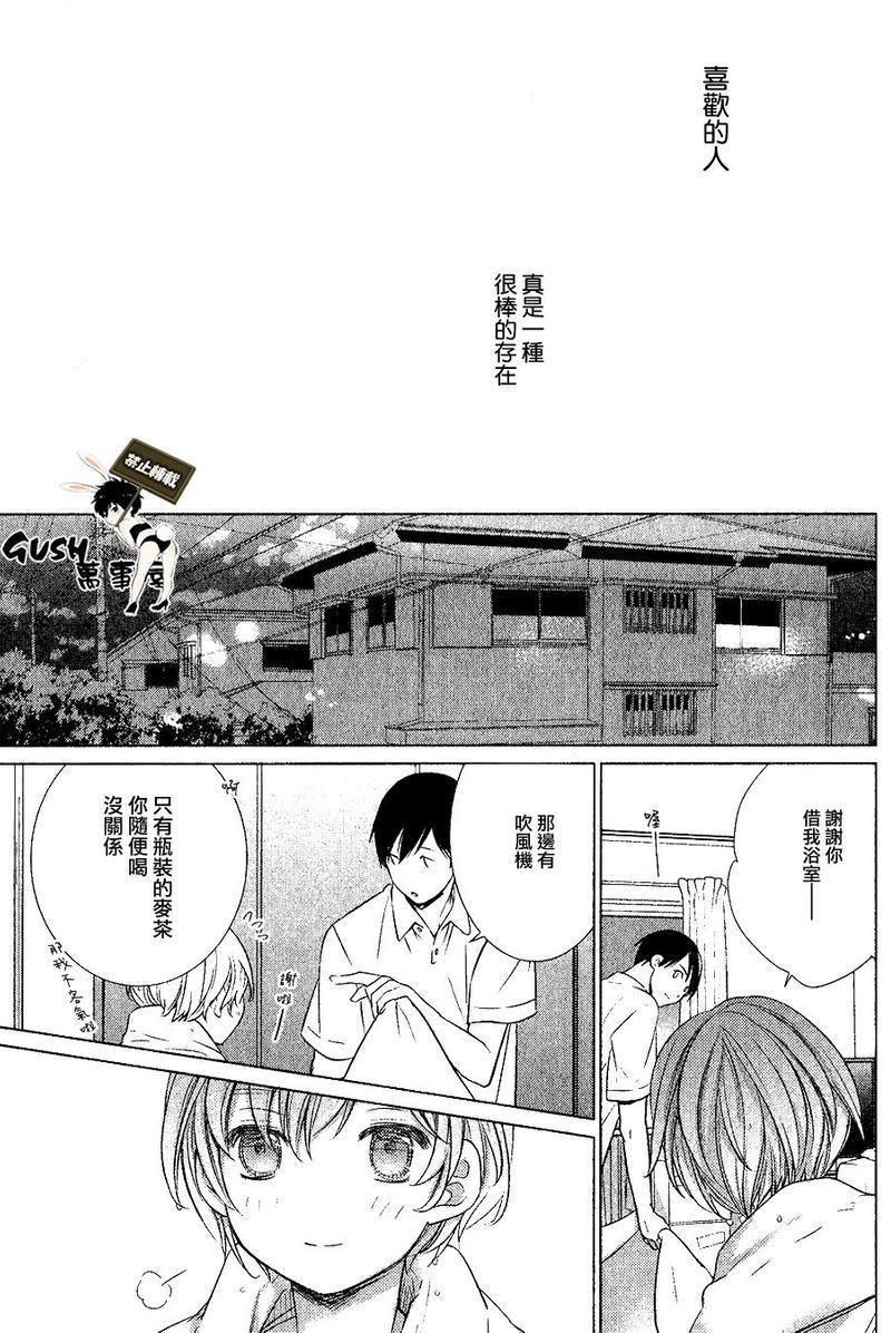仅对恋爱有效小鹿乱撞的魔法[耽美]韩漫全集-第8话无删减无遮挡章节图片 