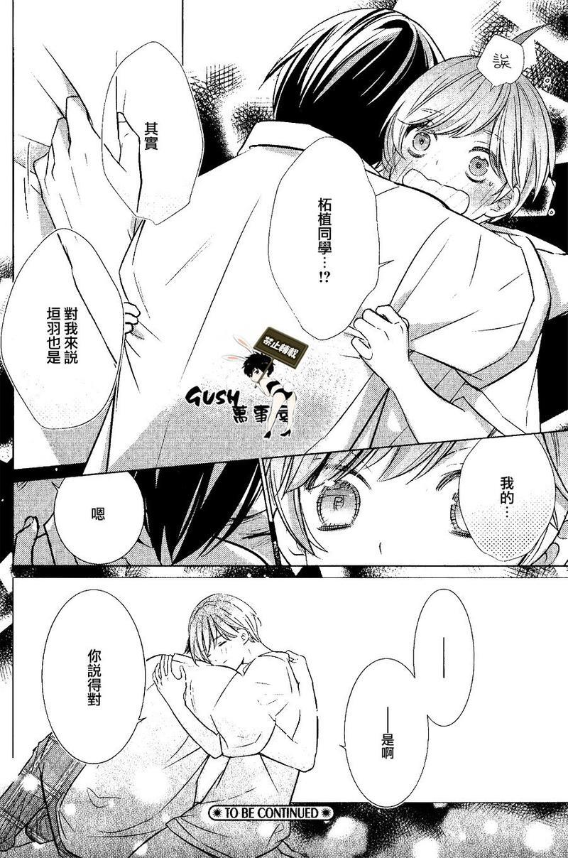 仅对恋爱有效小鹿乱撞的魔法[耽美]韩漫全集-第8话无删减无遮挡章节图片 