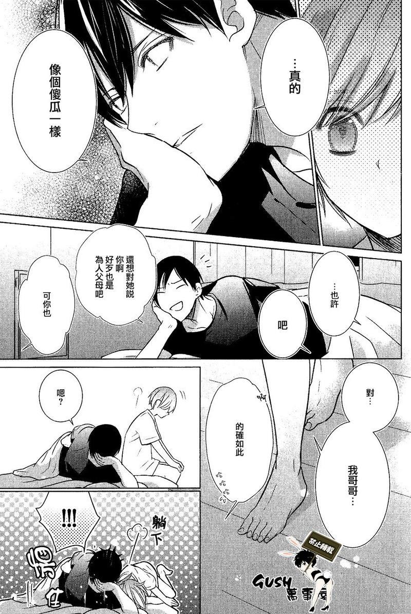 仅对恋爱有效小鹿乱撞的魔法[耽美]韩漫全集-第9话无删减无遮挡章节图片 