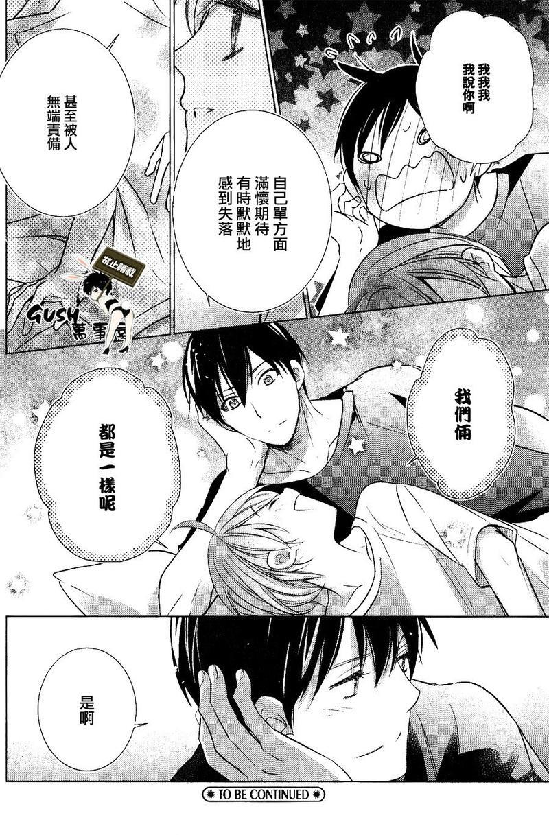 仅对恋爱有效小鹿乱撞的魔法[耽美]韩漫全集-第9话无删减无遮挡章节图片 