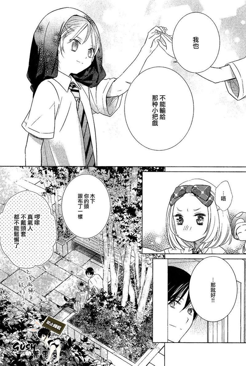 仅对恋爱有效小鹿乱撞的魔法[耽美]韩漫全集-第10话无删减无遮挡章节图片 