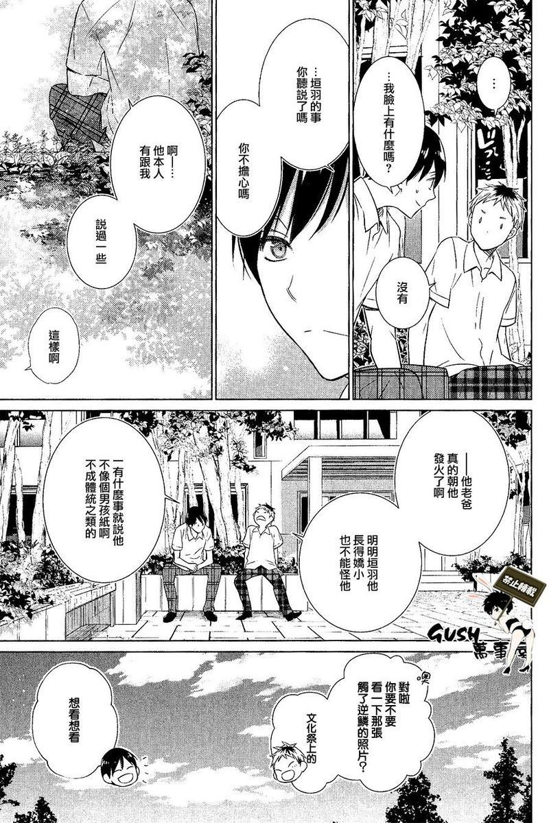仅对恋爱有效小鹿乱撞的魔法[耽美]韩漫全集-第10话无删减无遮挡章节图片 