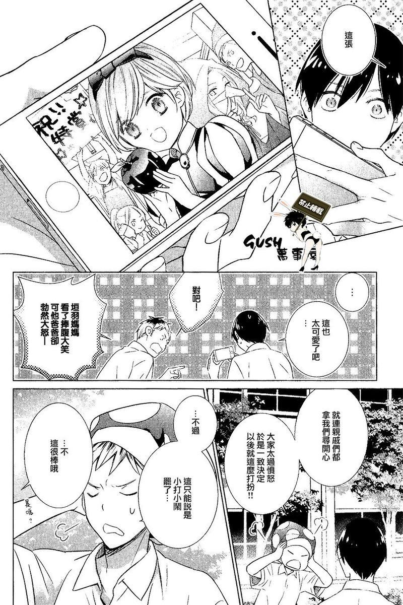 仅对恋爱有效小鹿乱撞的魔法[耽美]韩漫全集-第10话无删减无遮挡章节图片 