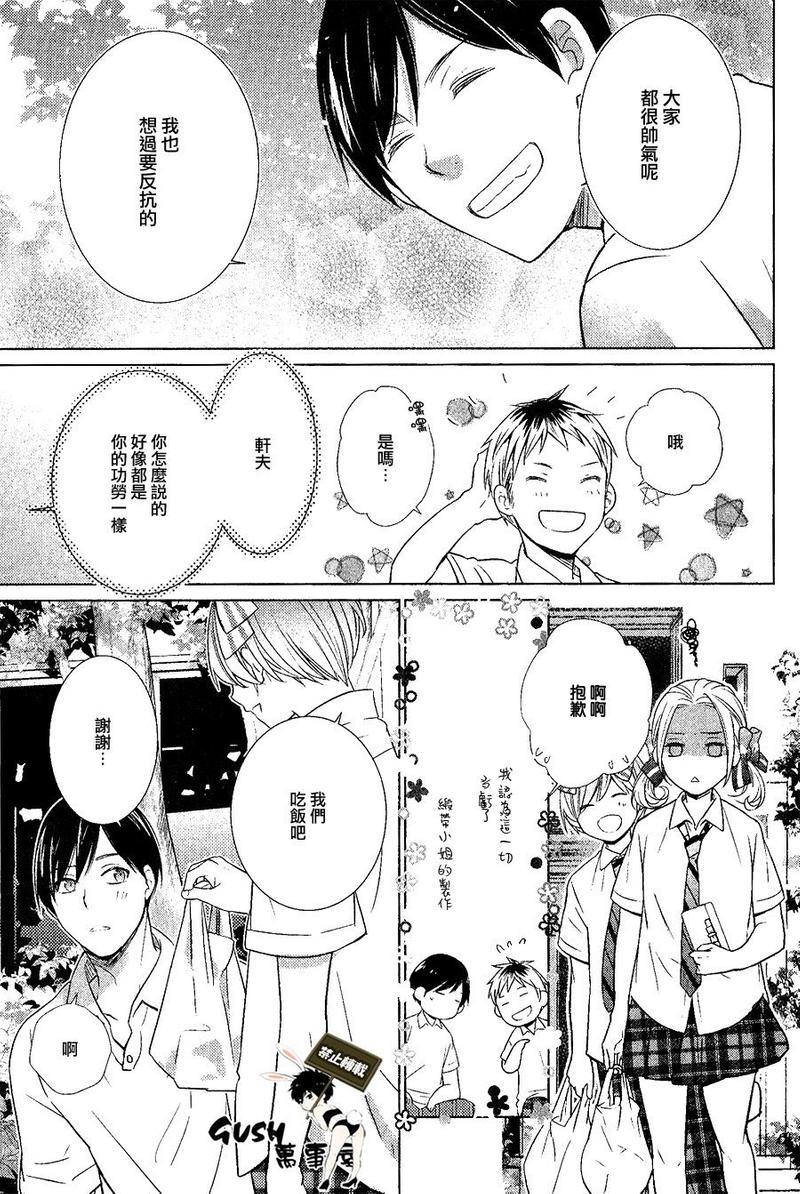 仅对恋爱有效小鹿乱撞的魔法[耽美]韩漫全集-第10话无删减无遮挡章节图片 