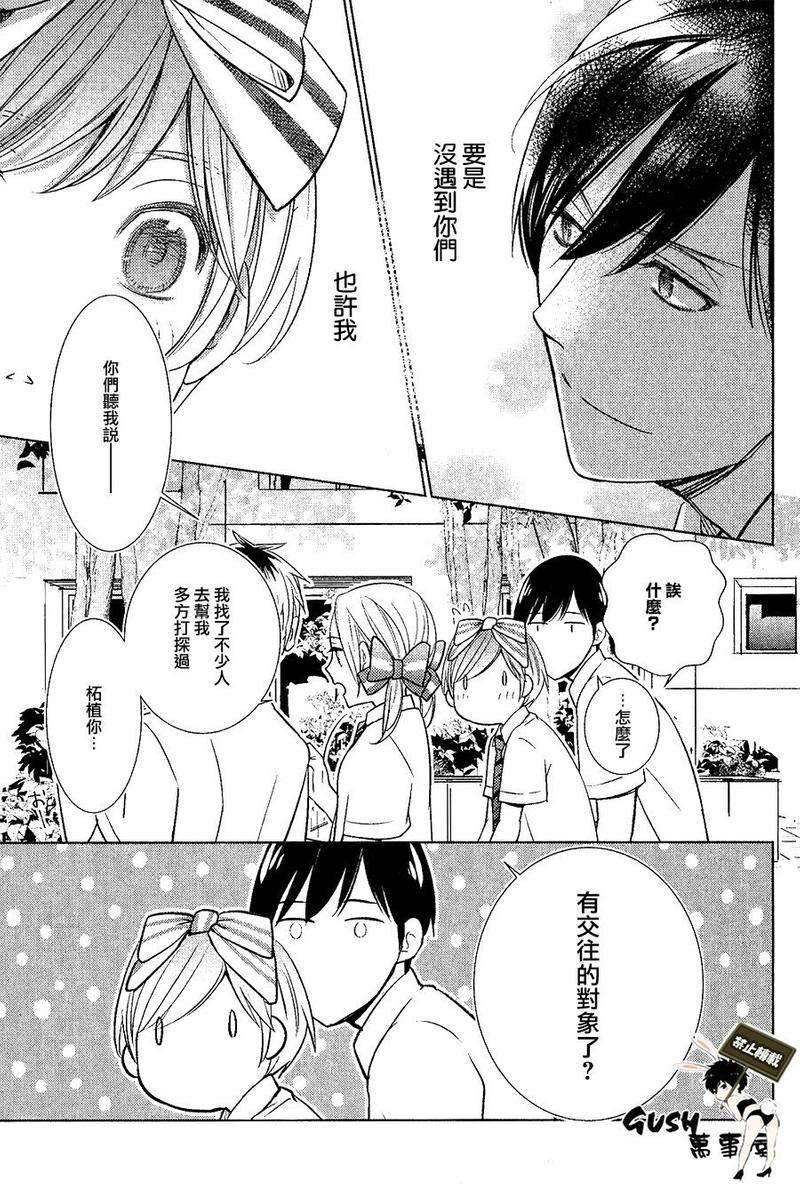 仅对恋爱有效小鹿乱撞的魔法[耽美]韩漫全集-第10话无删减无遮挡章节图片 