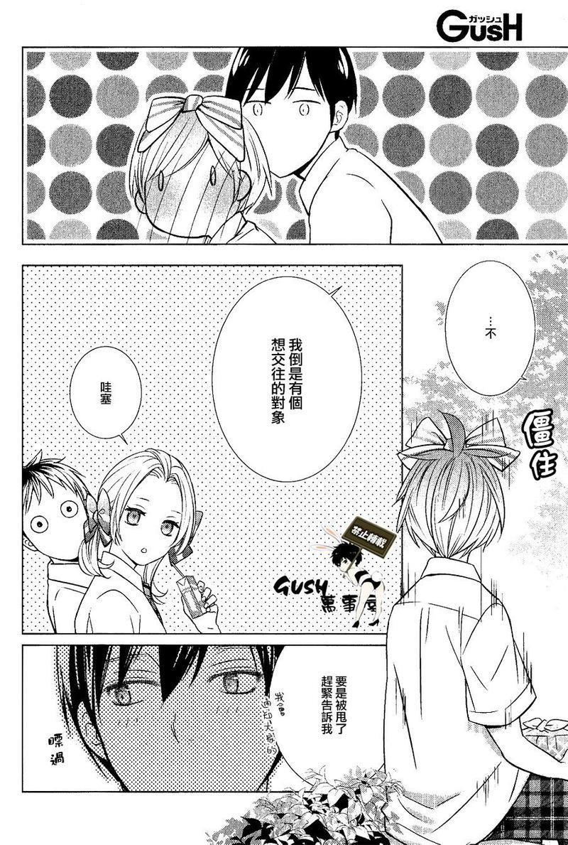 仅对恋爱有效小鹿乱撞的魔法[耽美]韩漫全集-第10话无删减无遮挡章节图片 
