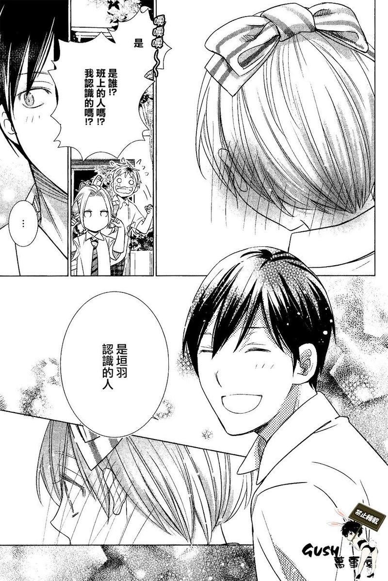 仅对恋爱有效小鹿乱撞的魔法[耽美]韩漫全集-第10话无删减无遮挡章节图片 