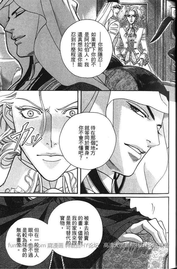 撒哈拉的王子[耽美]韩漫全集-第1卷无删减无遮挡章节图片 
