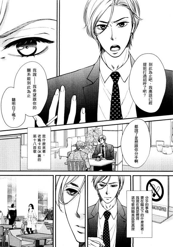 饶了我吧[耽美]韩漫全集-第1话无删减无遮挡章节图片 