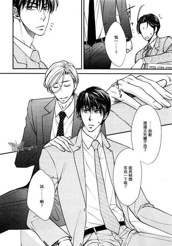 饶了我吧[耽美]韩漫全集-第1话无删减无遮挡章节图片 