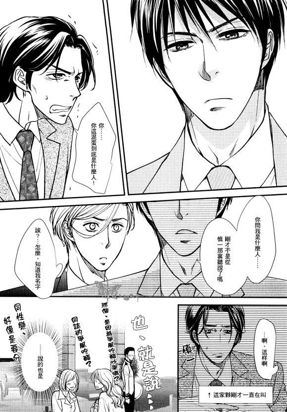 饶了我吧[耽美]韩漫全集-第1话无删减无遮挡章节图片 
