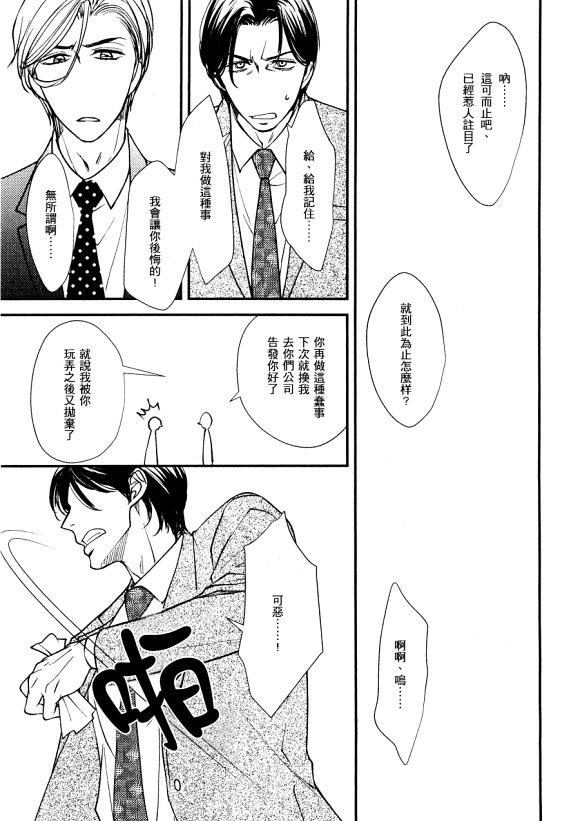 饶了我吧[耽美]韩漫全集-第1话无删减无遮挡章节图片 