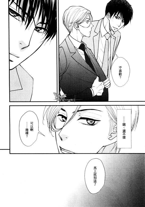 饶了我吧[耽美]韩漫全集-第1话无删减无遮挡章节图片 