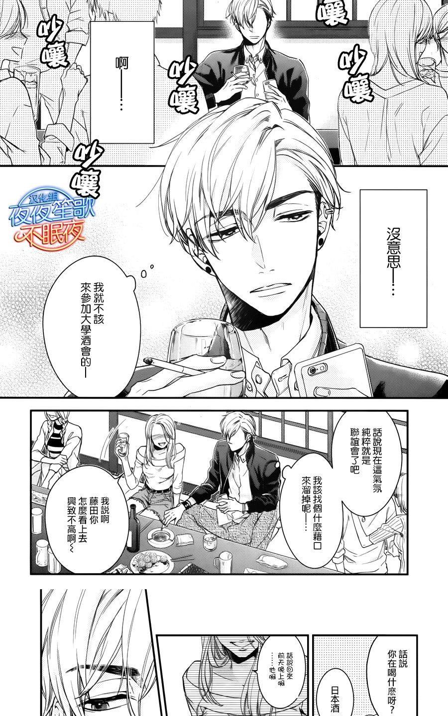 赤裸的逻辑[耽美]韩漫全集-第1话无删减无遮挡章节图片 