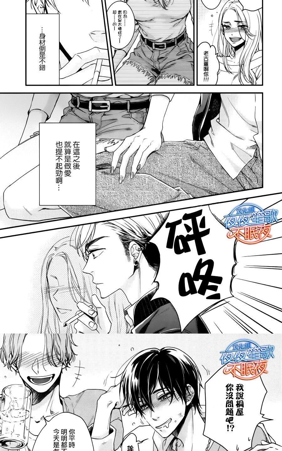 赤裸的逻辑[耽美]韩漫全集-第1话无删减无遮挡章节图片 