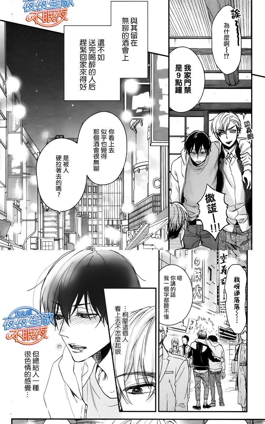 赤裸的逻辑[耽美]韩漫全集-第1话无删减无遮挡章节图片 