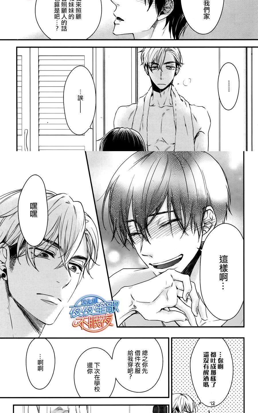 赤裸的逻辑[耽美]韩漫全集-第1话无删减无遮挡章节图片 