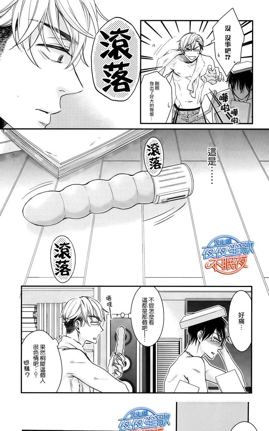 赤裸的逻辑[耽美]韩漫全集-第1话无删减无遮挡章节图片 