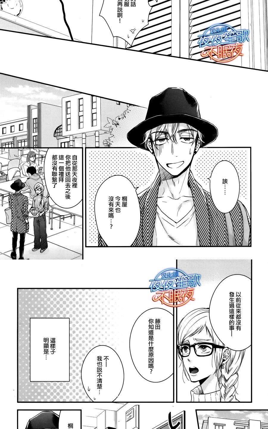赤裸的逻辑[耽美]韩漫全集-第1话无删减无遮挡章节图片 
