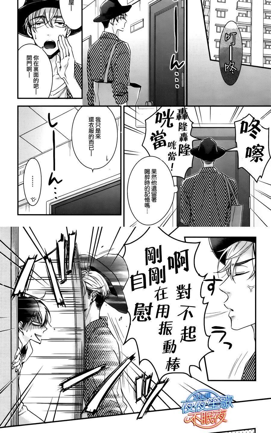 赤裸的逻辑[耽美]韩漫全集-第1话无删减无遮挡章节图片 