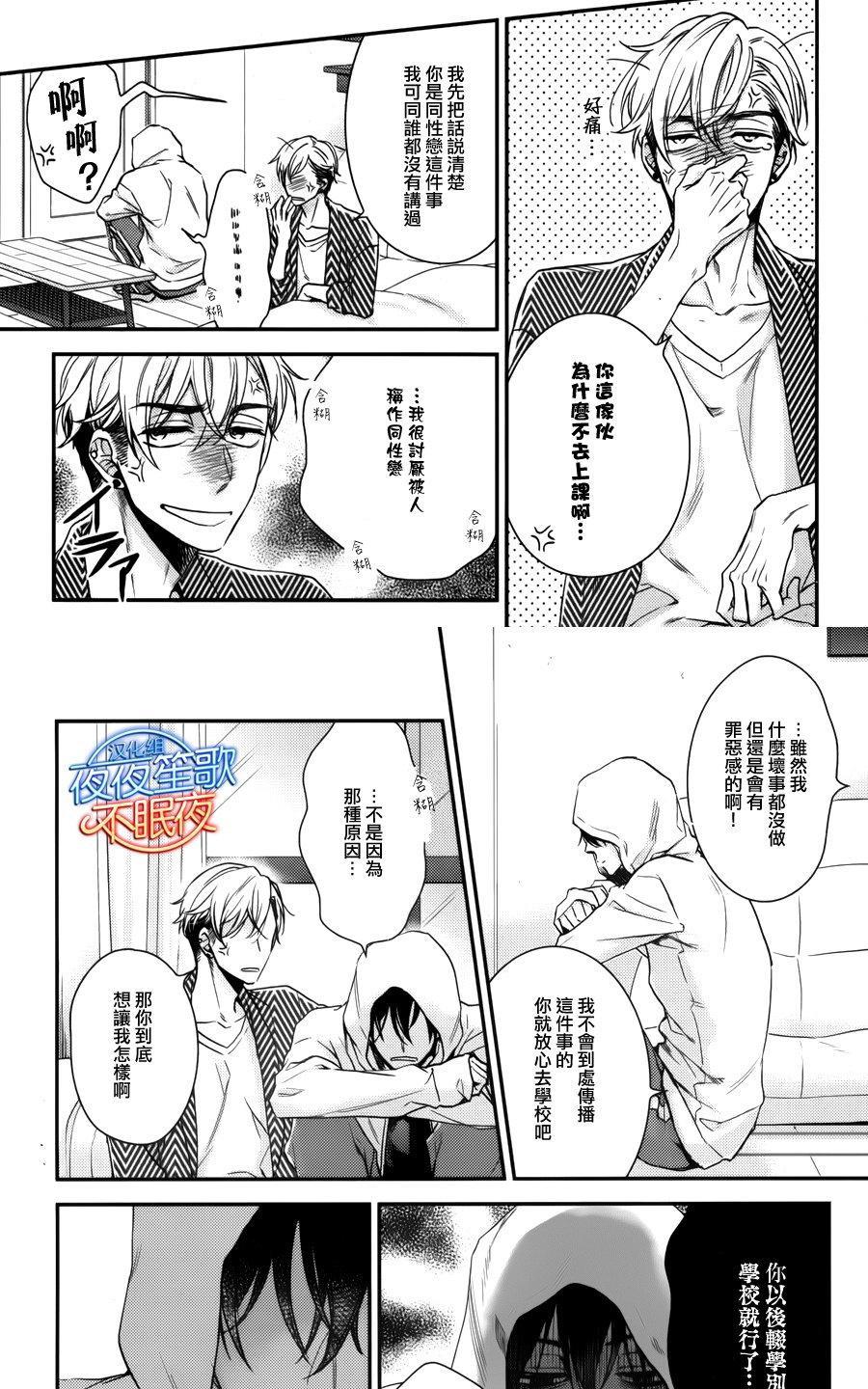 赤裸的逻辑[耽美]韩漫全集-第1话无删减无遮挡章节图片 