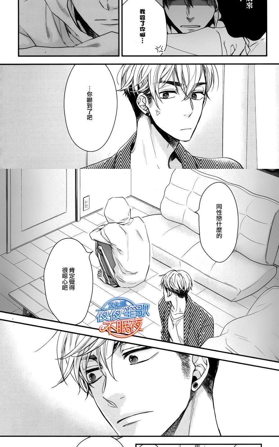 赤裸的逻辑[耽美]韩漫全集-第1话无删减无遮挡章节图片 