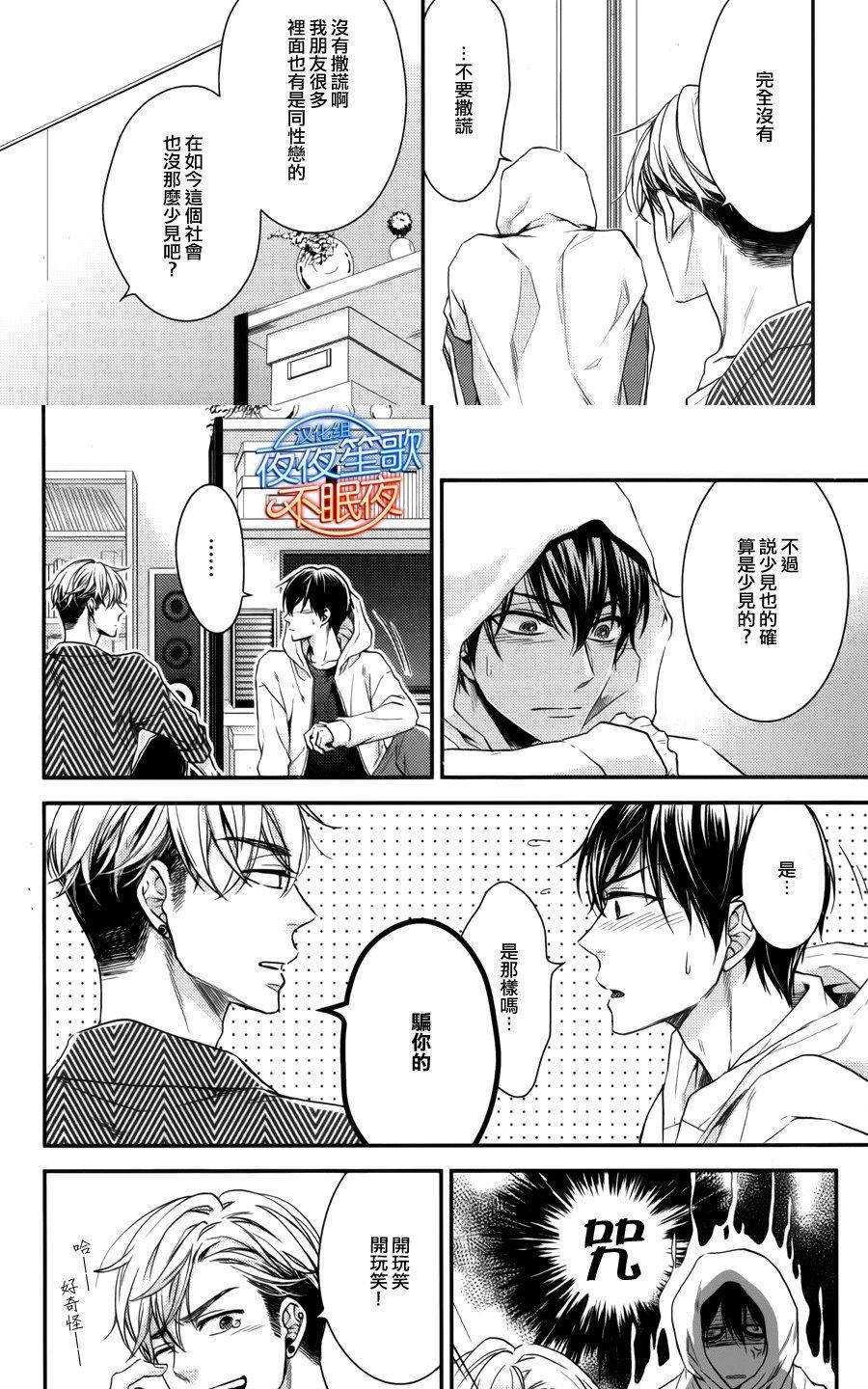 赤裸的逻辑[耽美]韩漫全集-第1话无删减无遮挡章节图片 