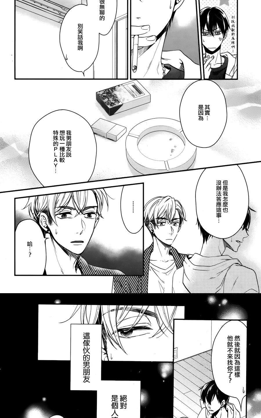 赤裸的逻辑[耽美]韩漫全集-第1话无删减无遮挡章节图片 