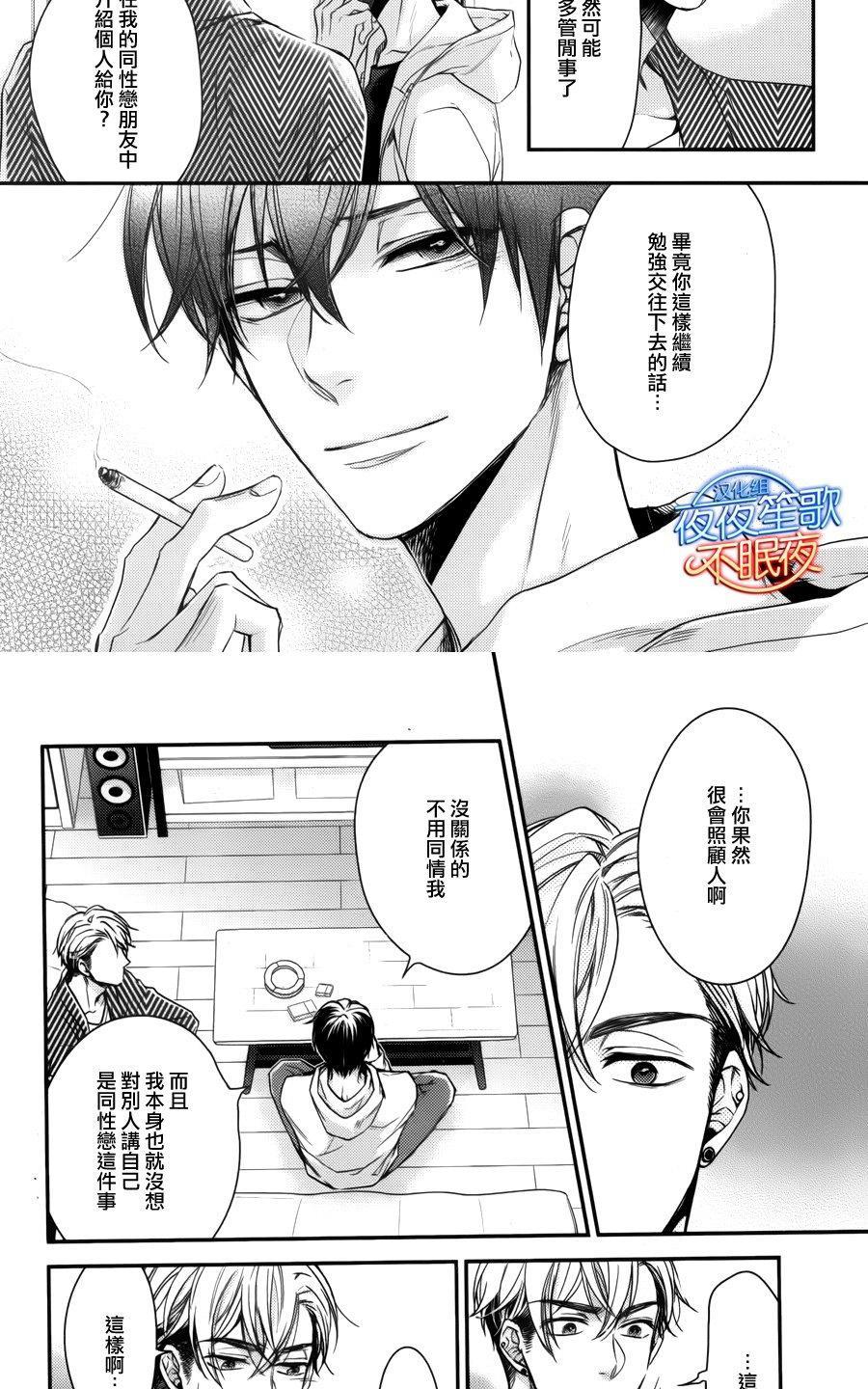 赤裸的逻辑[耽美]韩漫全集-第1话无删减无遮挡章节图片 
