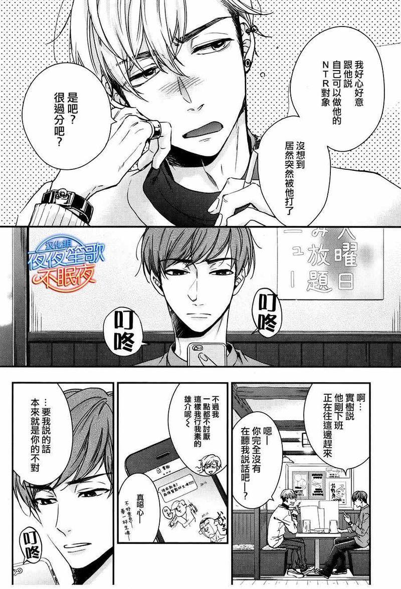 赤裸的逻辑[耽美]韩漫全集-第2话无删减无遮挡章节图片 