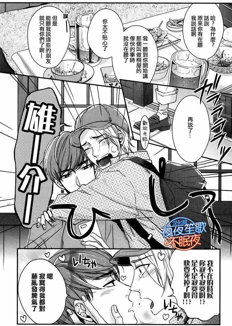 赤裸的逻辑[耽美]韩漫全集-第2话无删减无遮挡章节图片 