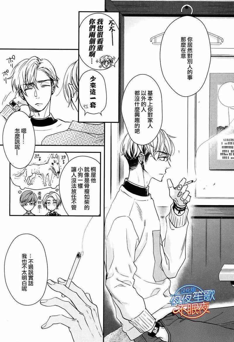 赤裸的逻辑[耽美]韩漫全集-第2话无删减无遮挡章节图片 