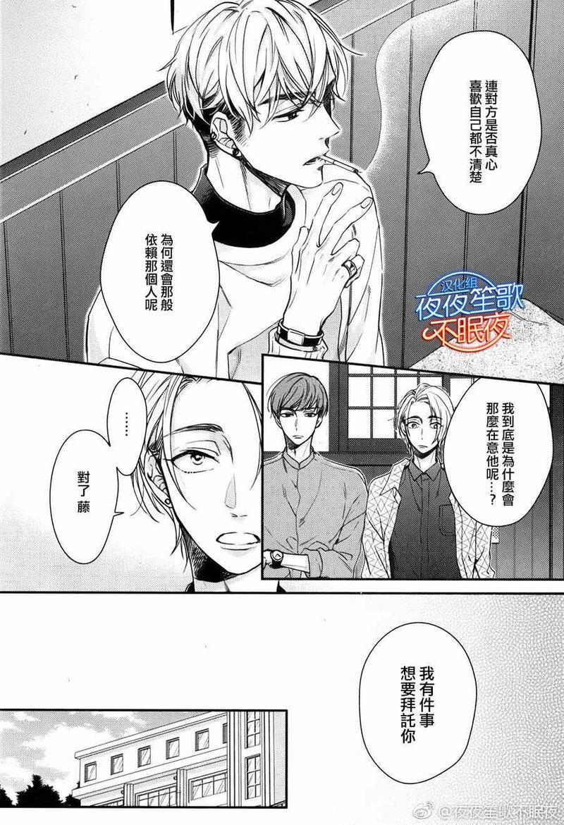 赤裸的逻辑[耽美]韩漫全集-第2话无删减无遮挡章节图片 