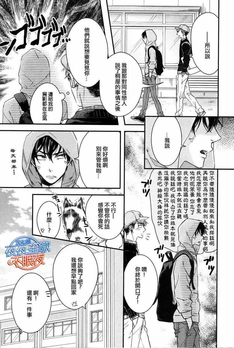 赤裸的逻辑[耽美]韩漫全集-第2话无删减无遮挡章节图片 