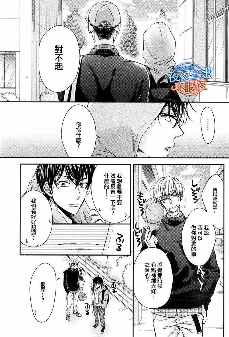 赤裸的逻辑[耽美]韩漫全集-第2话无删减无遮挡章节图片 