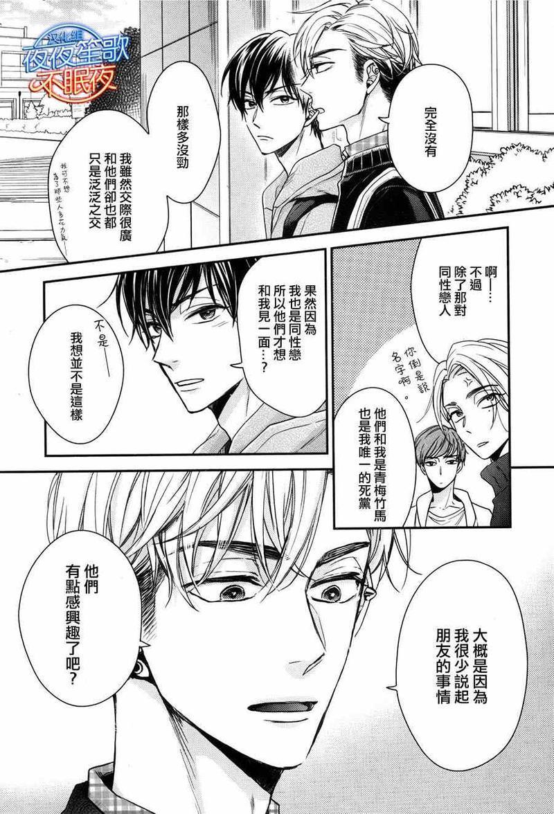 赤裸的逻辑[耽美]韩漫全集-第2话无删减无遮挡章节图片 