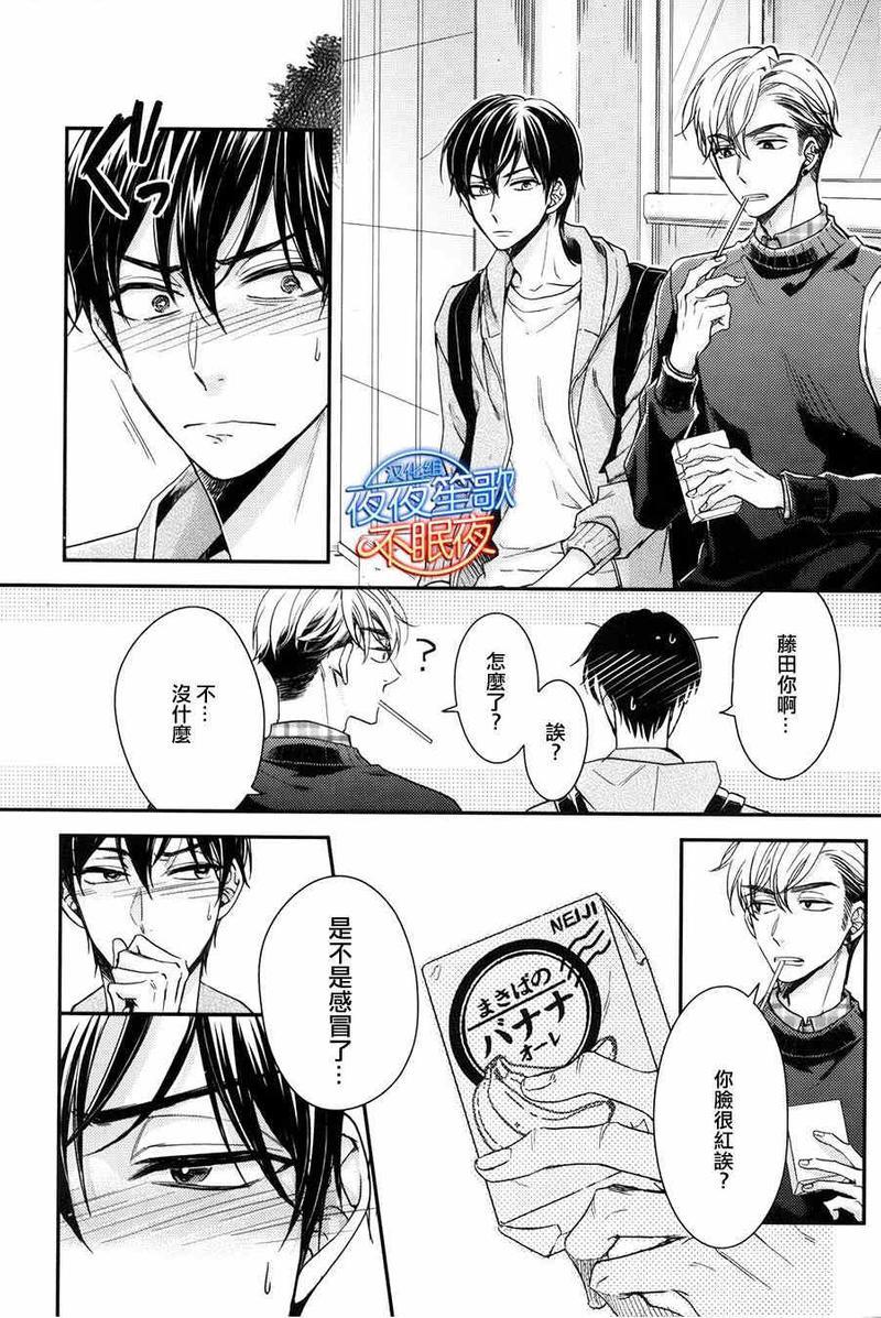 赤裸的逻辑[耽美]韩漫全集-第2话无删减无遮挡章节图片 