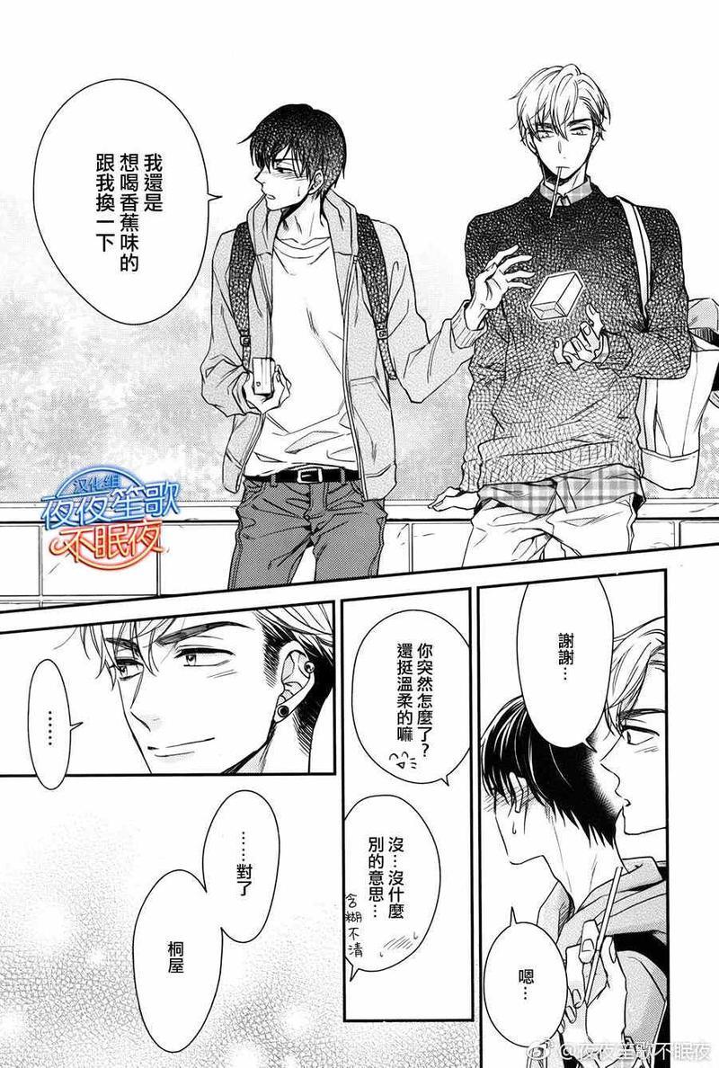 赤裸的逻辑[耽美]韩漫全集-第2话无删减无遮挡章节图片 