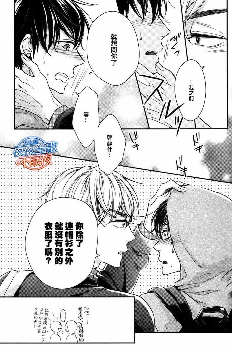 赤裸的逻辑[耽美]韩漫全集-第2话无删减无遮挡章节图片 