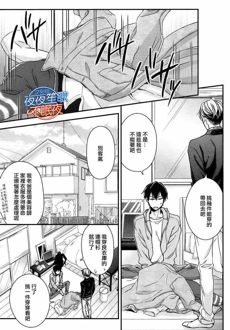 赤裸的逻辑[耽美]韩漫全集-第2话无删减无遮挡章节图片 