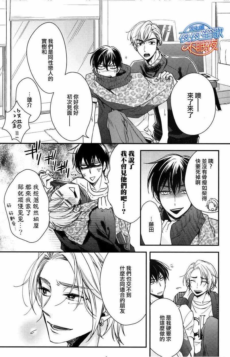赤裸的逻辑[耽美]韩漫全集-第2话无删减无遮挡章节图片 
