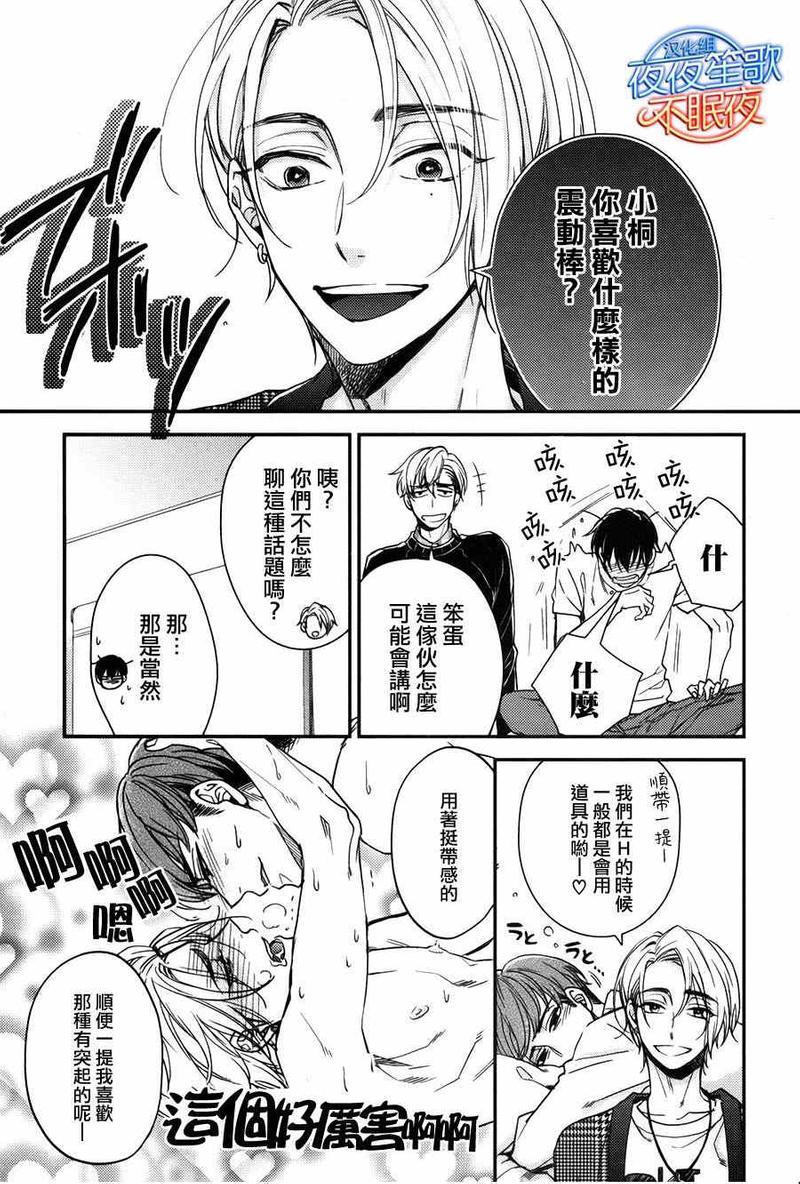 赤裸的逻辑[耽美]韩漫全集-第2话无删减无遮挡章节图片 