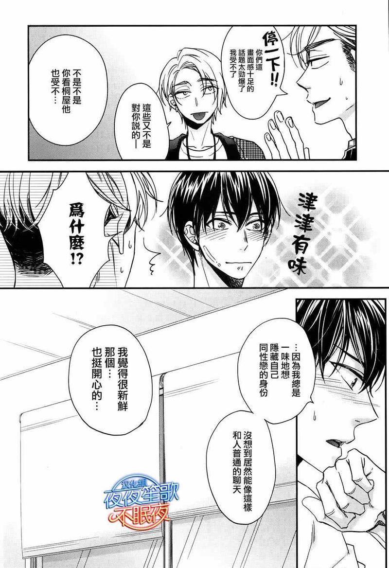 赤裸的逻辑[耽美]韩漫全集-第2话无删减无遮挡章节图片 