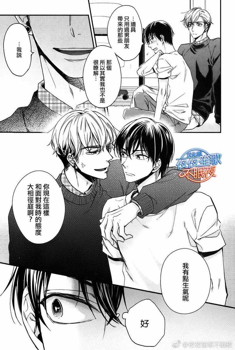 赤裸的逻辑[耽美]韩漫全集-第2话无删减无遮挡章节图片 