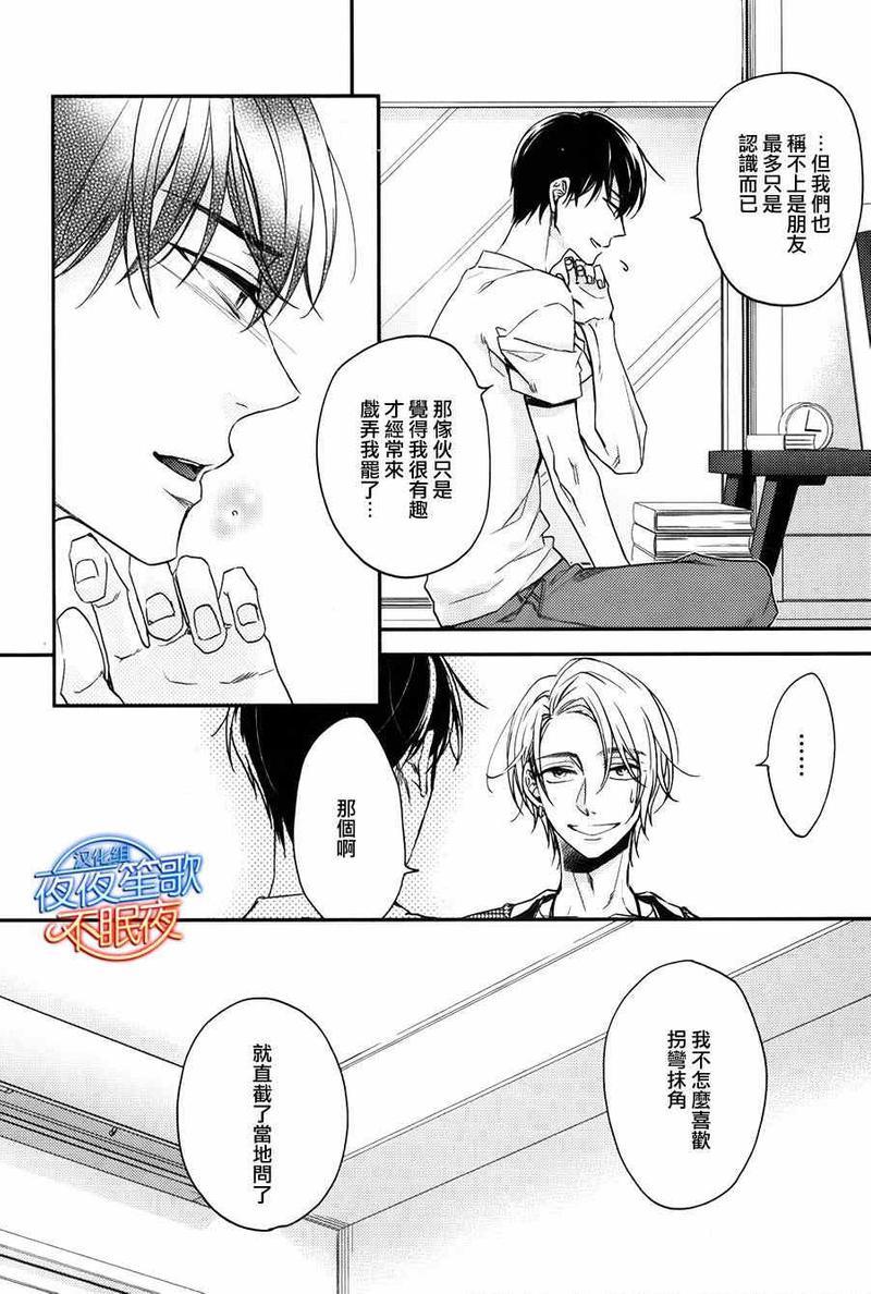赤裸的逻辑[耽美]韩漫全集-第2话无删减无遮挡章节图片 