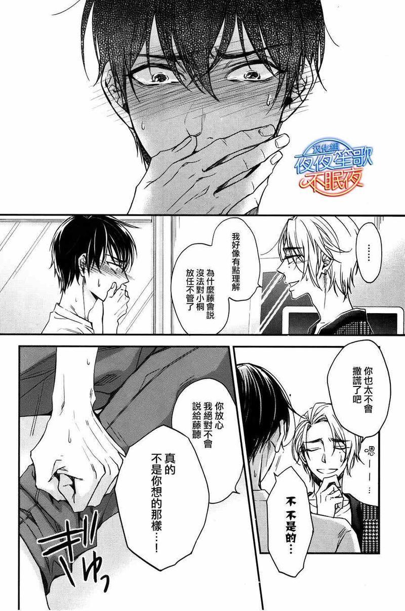 赤裸的逻辑[耽美]韩漫全集-第2话无删减无遮挡章节图片 