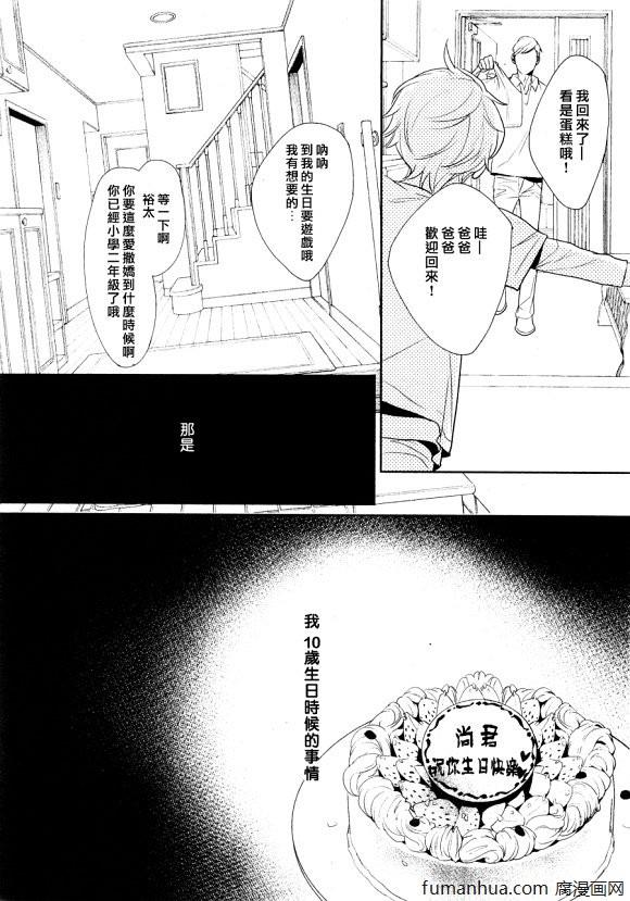 二重螺旋[耽美]韩漫全集-第1话无删减无遮挡章节图片 