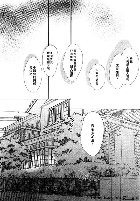 二重螺旋[耽美]韩漫全集-第1话无删减无遮挡章节图片 